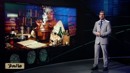 نهى فتاة أدخلها الوهم إلى عالم السحر.. فكانت المفاجأة