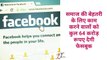 Tech Update (Hindi) | Uber, Airpod Explode, Youtube Warning,  Facebook, E-Skin etc.