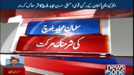 Another shameful act of Salman Mujahid Baloch