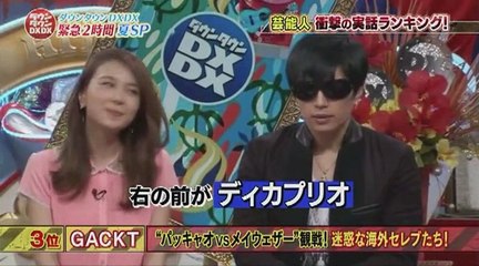 GACKT -  Shocking True Story (E-subs)