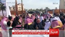 الأمير سعود بن نايف يدشن مشروع وسط العوامية على مساحة تفوق 180ألف متر