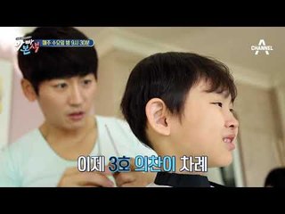 [아빠본색 선공개] 지헌아빠네 인하우스 미용실 #까탈스런곤듀님 /  채널A 아빠본색 84회