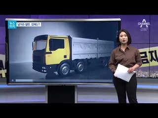[뉴스터치]‘죽음의 철판’ 가해자 찾아 주세요