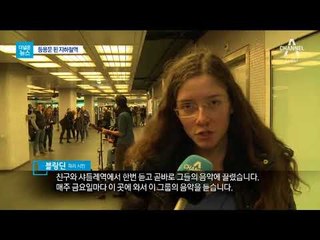 [더넓은뉴스]7대 1 경쟁 뚫어야 ‘거리의 악사’