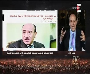 عمرو أيب بـON E: أطراف أخرى متورطة مع هشام جنينة.. ومصر قررت أنها لن تبتز