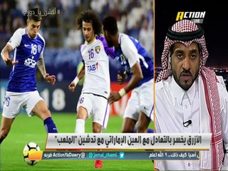 بدر السعيد: اليوم كانت فرصة دياز ليتفوق على زوران لغياب عموري عن العين الإماراتي ويتبقى رد في الإياب  #الهلال_العين