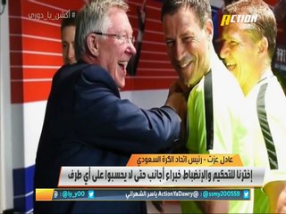 عادل عزت: تقنية الحكم المساعد سيتم تطبيقها في مباريات نصف نهائي كأس الملك وكلاتينبرغ مستمر .. تأخير 17 يوم بقرارات  لجنة الانضباط ليس مقبولا .. #وليد_الفراج: كولينا سيتواجد بعد كأس العالم