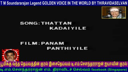 T M Soundararajan Legend GOLDEN VOICE IN THE WORLD BY THIRAVIDASELVAN  VOL  144