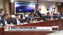 S. Korean gov't to hold meeting to bankroll N. Korea's Olympic participation