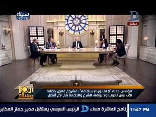 العاشرة مساء| مستشارة أسرية تعارض مشروع قانون حضانة الأب..وتؤكد: القانون مخالف للشرع
