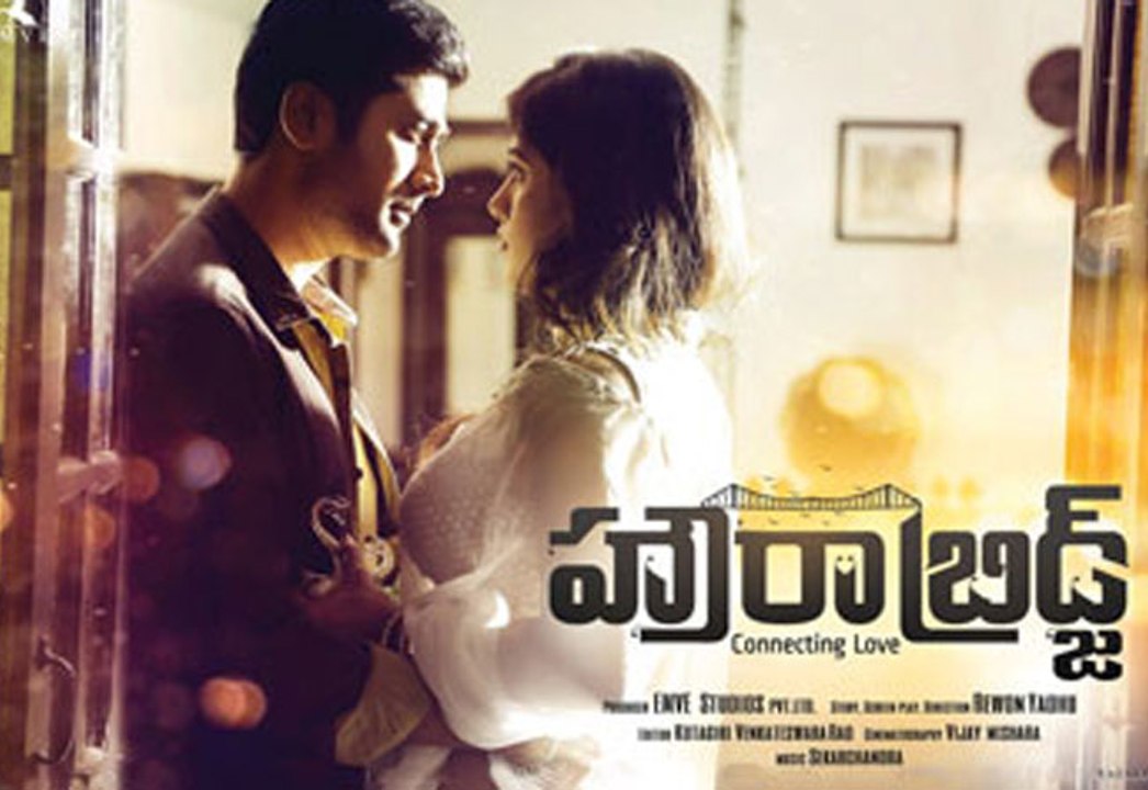 Howrah Bridge full Telugu movie part 2 of 3