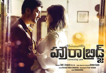 Howrah Bridge full Telugu movie part 3 of 3