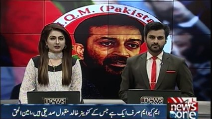 MQM is the only one whose Convener Khalid Maqbool Siddiqui, Amin ul Haq