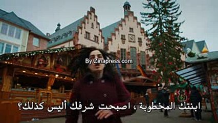 مسلسل اسمها زهرة اعلان 1 الحلقة 1 مترجم للعربية