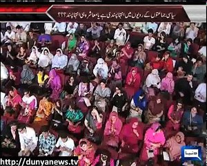Did political parties are in ambiguity on the issue of terrorism? (Part 01)