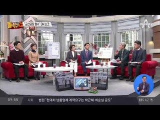 GM “군산공장 5월 폐쇄”…정부, 손놓고 있다가 ‘뒤통수’