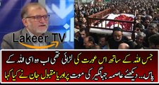 Orya Maqbool Jan Analysis on Asma Jahngeer's Death