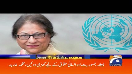 Geo Headlines - 09 AM 14-February-2018