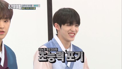 (Weekly Idol EP.342) you'll get rice cakes in your sleep [리더님 말을 잘 들으면 자다가도 한우가 나온다]