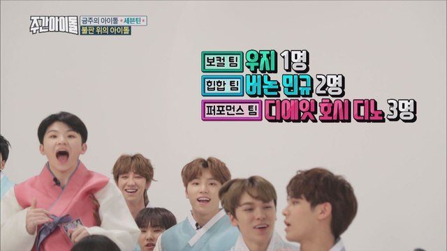 (Weekly Idol EP.342) CAPTURE!! SEVENTEEN's MOMENT!! [캐럿들 영구 소장각 #세븐틴 순간포착]