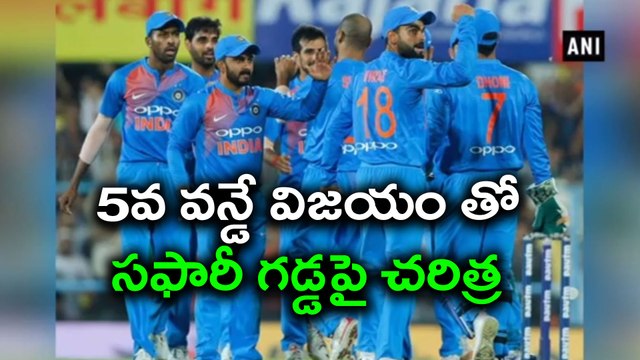 Ind vs SA 5th ODI : India Won First-Ever ODI Series In SA
