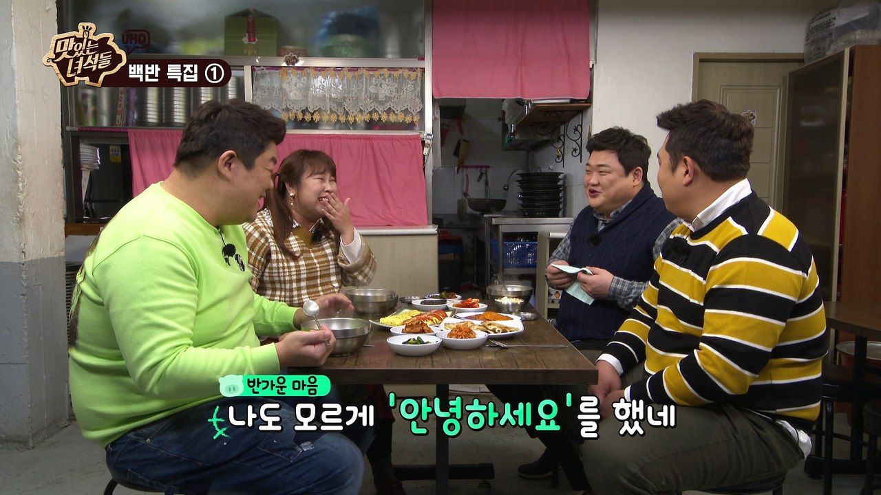 맛녀석 두 개의 위장? [맛있는 녀석들 Tasty Guys] 156회