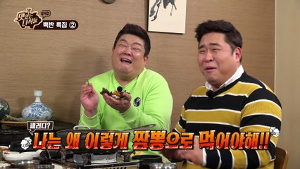 이십끼형 9만 원어치 한입만 [맛있는 녀석들 Tasty Guys] 156회