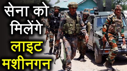 Indian Forces के लिए खरीदे जाएंगे Light Weight Machine Guns, Army की बढ़ेगी ताकत | वनइंडिया हिन्दी