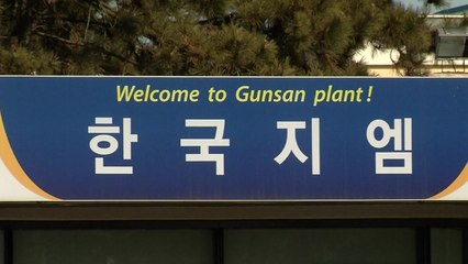 트럼프 "한국 GM, 미국으로 공장 이전...내 업적" / YTN