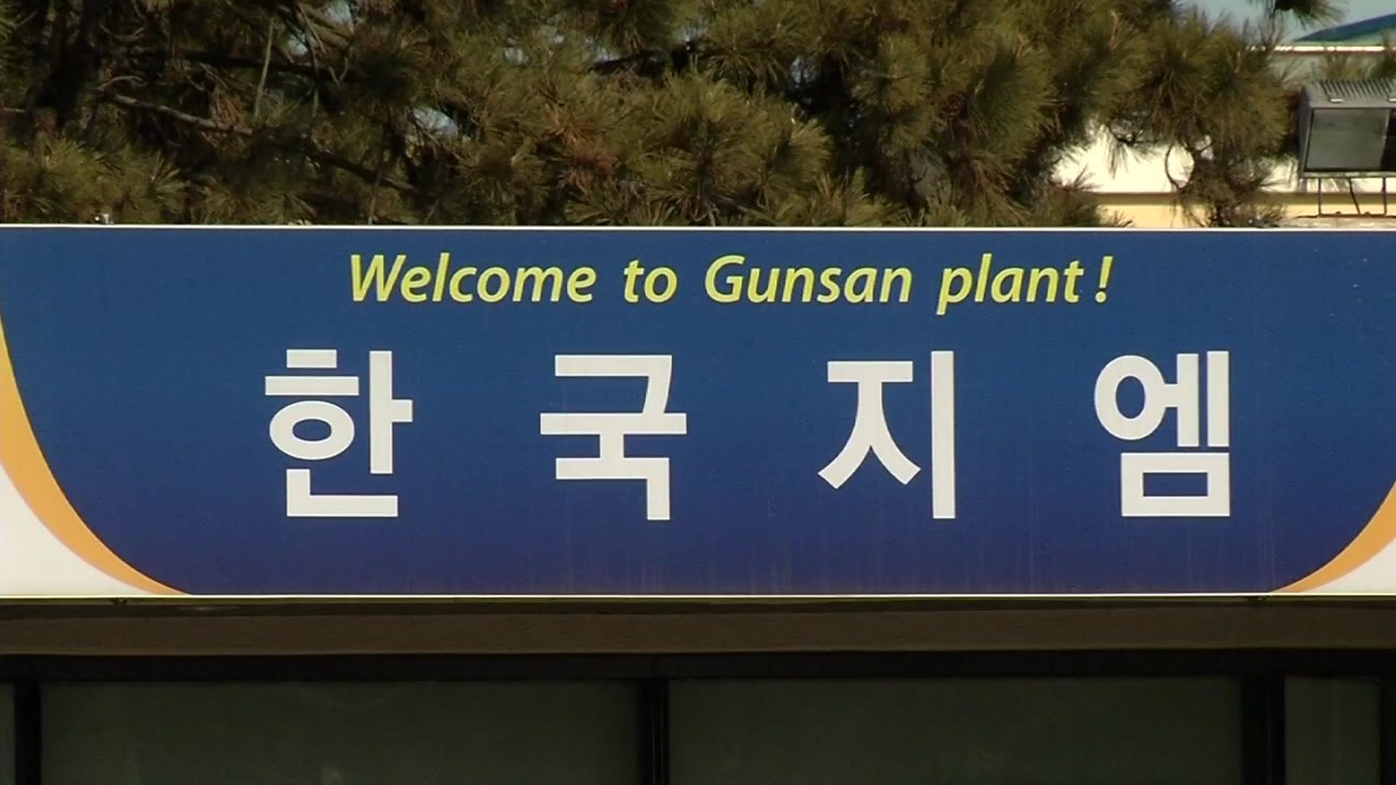 트럼프 "한국 GM, 미국으로 공장 이전...내 업적" / YTN