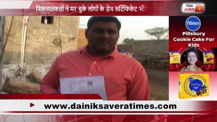 कई साल पहले मर चुके लोग भी हाजिरी लगा ले रहे हैं सरकारी मजदूरी