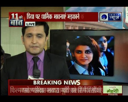 प्रिया प्रकाश के खिलाफ दर्ज हुई हैदराबाद थाने में FIR, भावनाएं आहत करने का लगा आरोप