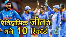 India Vs South Africa 5th ODI: Team India Creates these 10 BIG RECORDS | वनइंडिया हिंदी