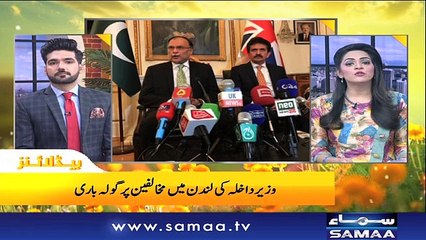 Naya Din | SAMAA TV | Ali Arif | Kiran Aftab | Muhammad Shuaeb | 14 Feb 2018