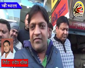 कैथल : वेस्टर्न यूनियन मनी ट्रान्सफर ऑफिस में लूट का प्रयास, मालिक की हिम्मत और बहादुरी के चलते कोशिश हुई नाकाम