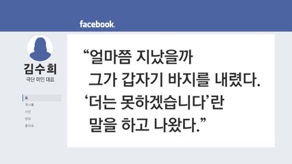 연극계 대부 이윤택, 성추행 논란..."활동 중단" / YTN