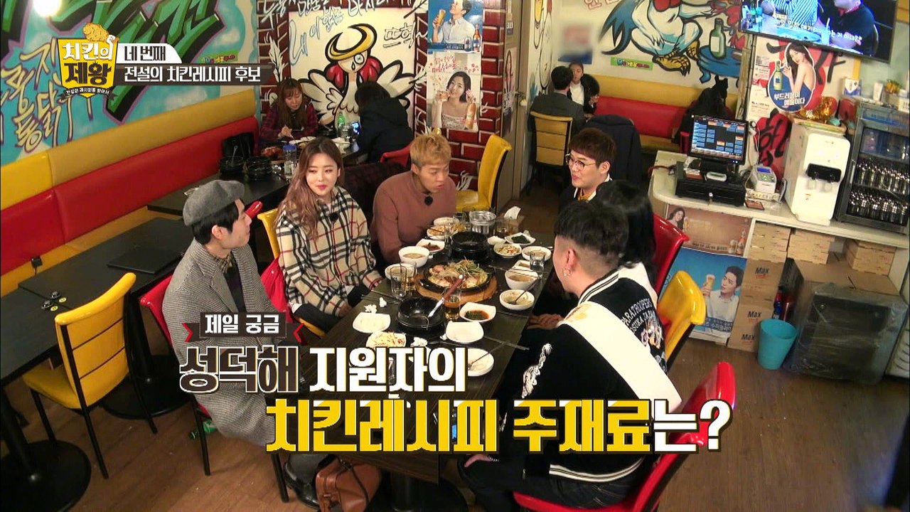 치킨 레시피 지원자, 시로 레시피를 표현하다! [치킨의 제왕] 6회