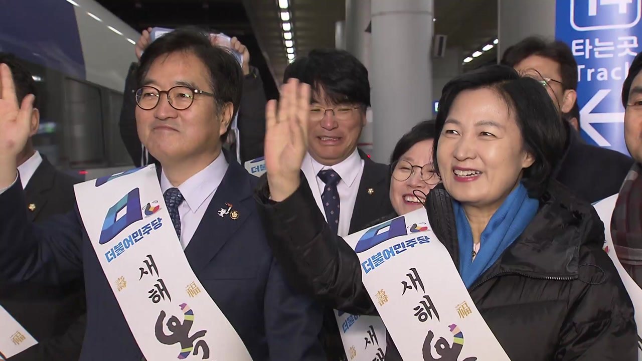 여야 지도부 설 민심잡기 경쟁 / YTN