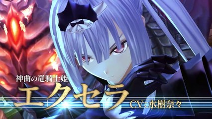 Shining Resonance Refrain - Trailer officiel