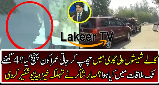 Intense Revelation of Sabir Shakir About Jati Umra Meeting