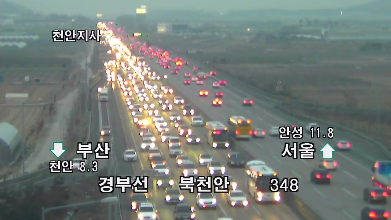 [고속도로교통상황] 교통량 증가 시작...서울→부산 7시간   / YTN