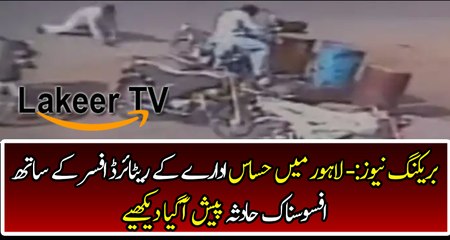Sad Incident Happened With Agency Retired Officer In Lahore