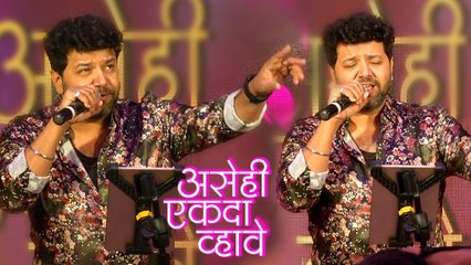 Bhetate Ti Ashi | Live Performance | Aasehi Ekada Vhave | Avadhoot Gupte | Marathi Movie 2018