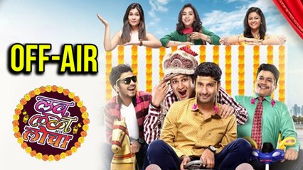 "Love Lagna Locha" Serial To Go Off Air | Zee Yuva | Vivek Sangle & Ruchita Jadhav