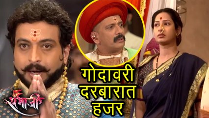 Swarajya Rakshak Sambhaji | Big Twist In Godavari's Case | Zee Marathi | Dr.Amol Kolhe