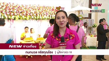 นิวข่าวเที่ยง ช่วงที่ 1 | 14 ก.พ.61 | NEW18