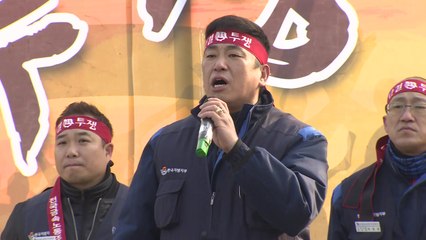 한국GM 노조 "일방적 공장폐쇄 용납 못 해" / YTN