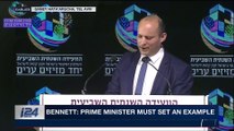 i24NEWS DESK | Bennett: Prime Minister must set an example | Wednesday, February 14th 2018