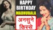 Madhubala Birthday Special:  Bollywood Actress Madhubala के अनसुने किस्से। FilmiBeat