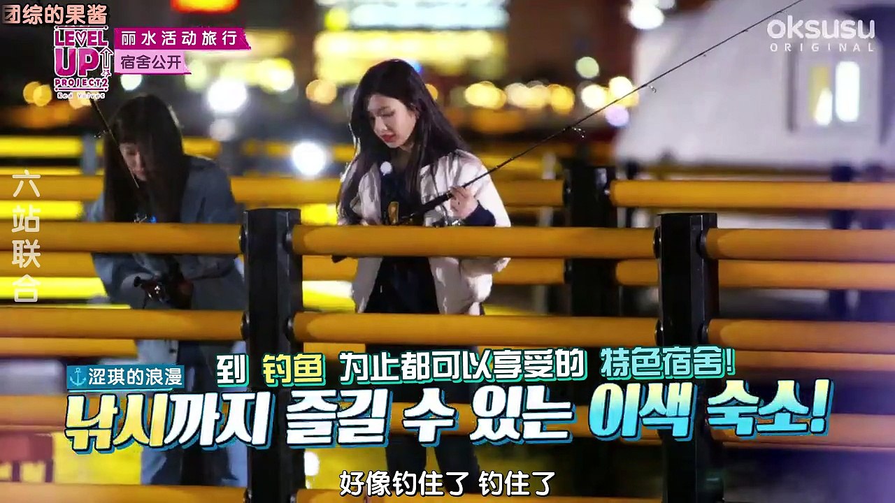 [中字]180214 Red Velvet _Level Up Project S02 E33